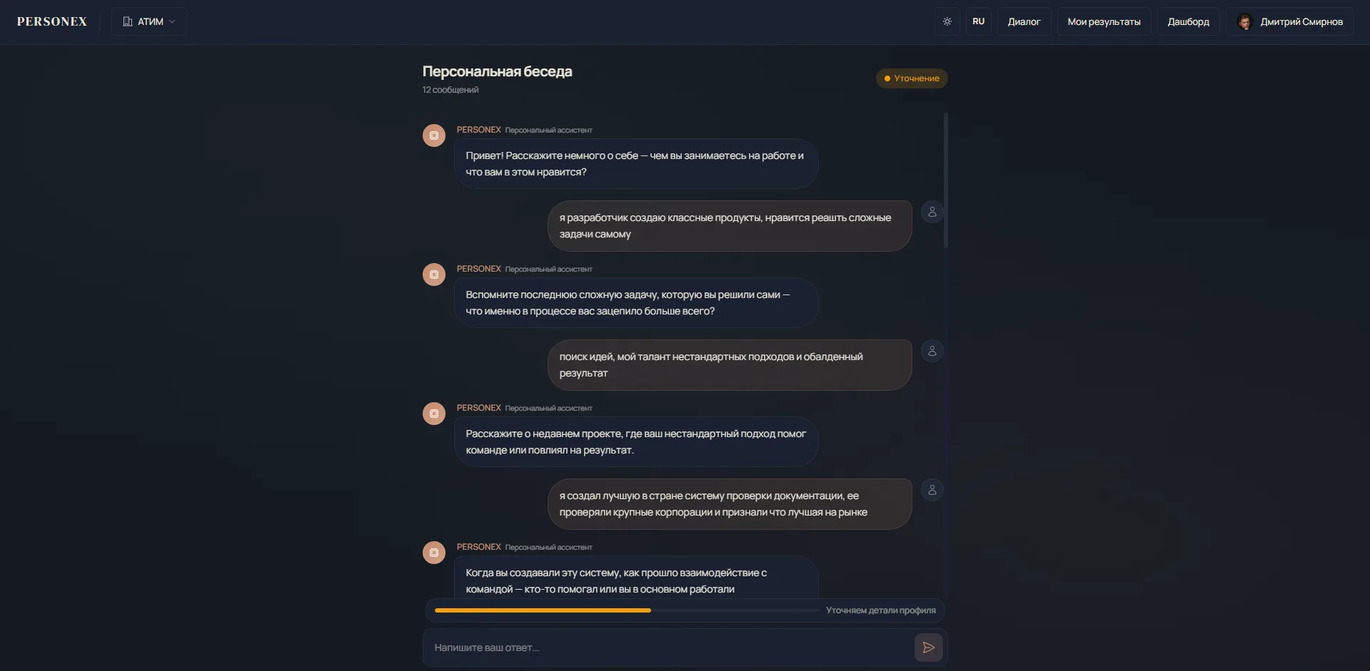 AI dialogue: adaptive psychotyping through conversation