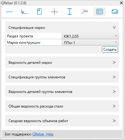 Раздел таблиц