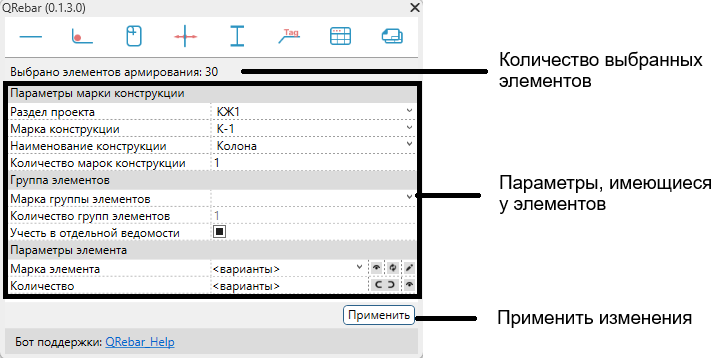 Палитра свойств