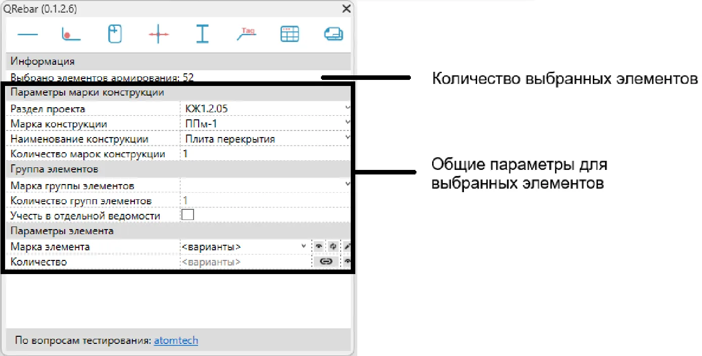 Адаптивная панель QRebar